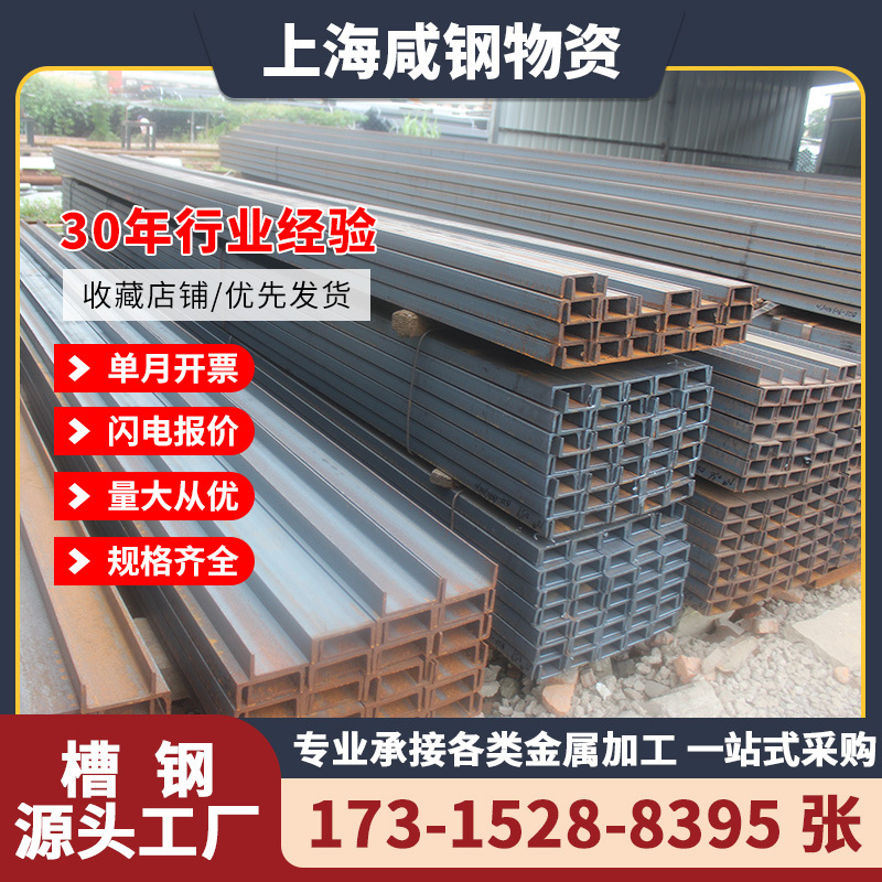 厂家供应Q235B镀锌槽钢轻型槽钢建筑工程幕墙用现货槽钢批发可定