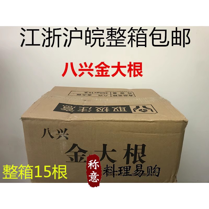 日本寿司料理 八兴日式大根| 金大根 酸甜黄萝卜条 450g 整箱出售