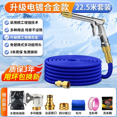 High-Pressure Nozzle Household Faucet | High pressure car wash water gun - 2025-upgraded-electroplated-alloy-model-225m-set-before-water-injection-75m