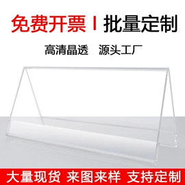 台卡;其他有机玻璃;办公展示架
