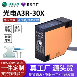 接近开关;光电开关;行程开关
