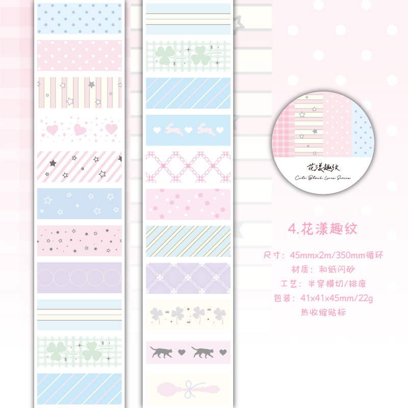 Líneas de bloque y película de papel cortar cinta adhesiva mosaico de color bloque de cuadrícula de color sólido material de libro de mano decoración pegatinas índice