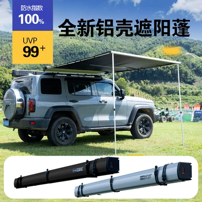 Avtomobil yan çətirləri: Mobile Car Rear Canopy Sunshade - aluminum-alloy-shell-all-black-cloth-canopy-16x25