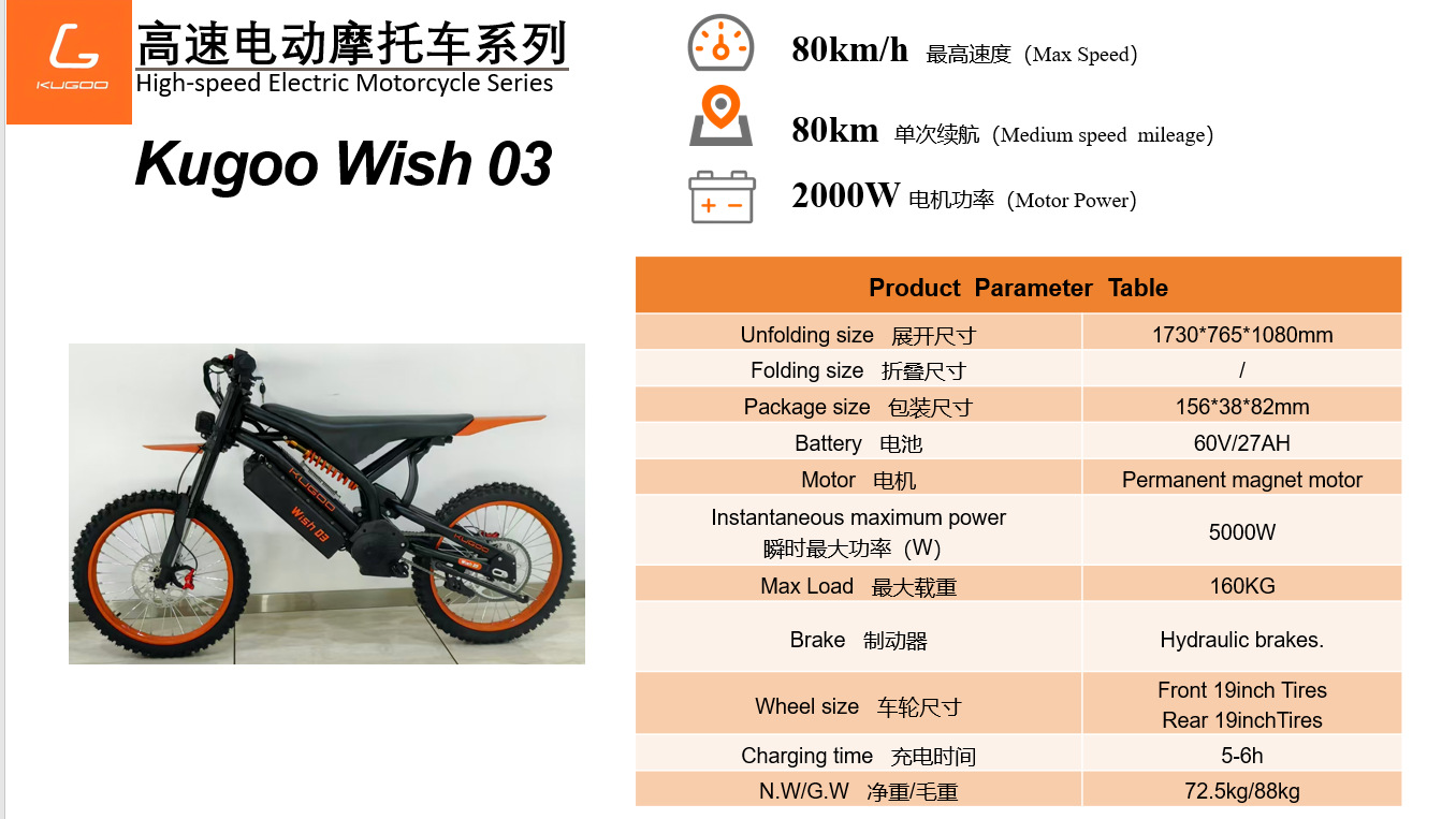 Kugoo Wish 03 95 0m /H Off-Road Electric Motorcycle 5000W 72V 70Km Long Range with the Ability to Be Registered
