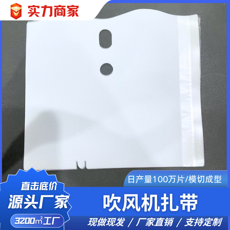 厂家直销吹风机保护膜磨砂材质带有易撕口风筒手柄保护膜防尘贴膜