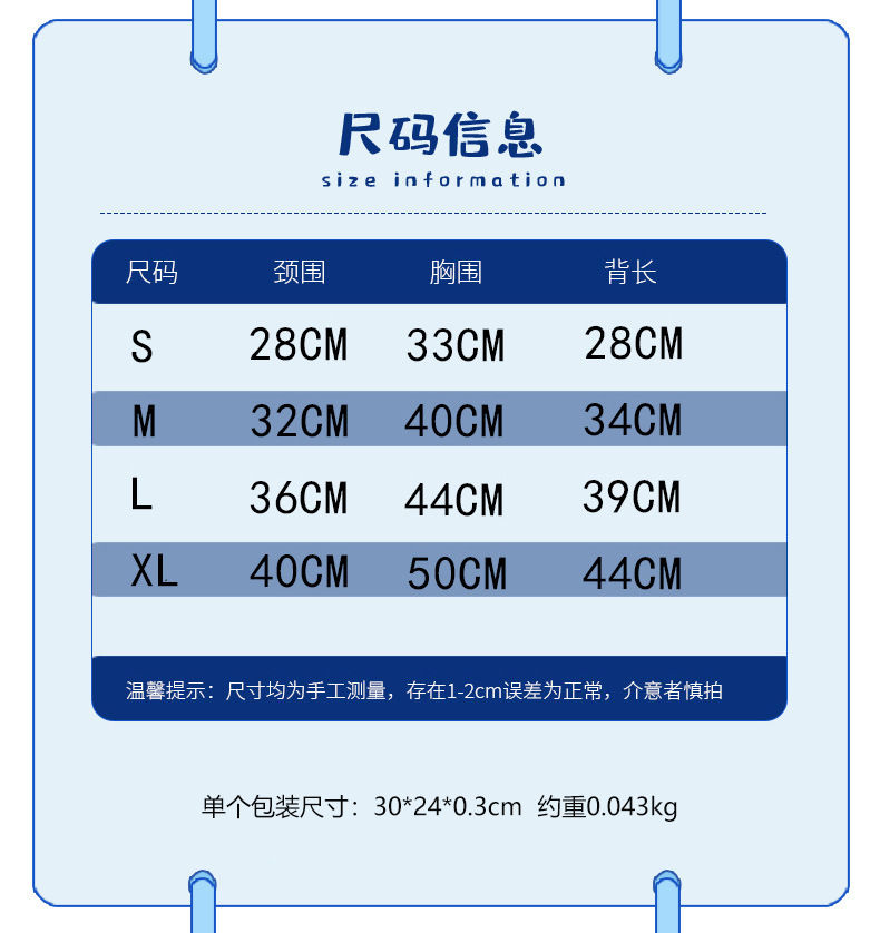 衬衣尺寸