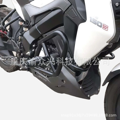 Motorcycle bumper Xunlong 150S bumper anti-collision