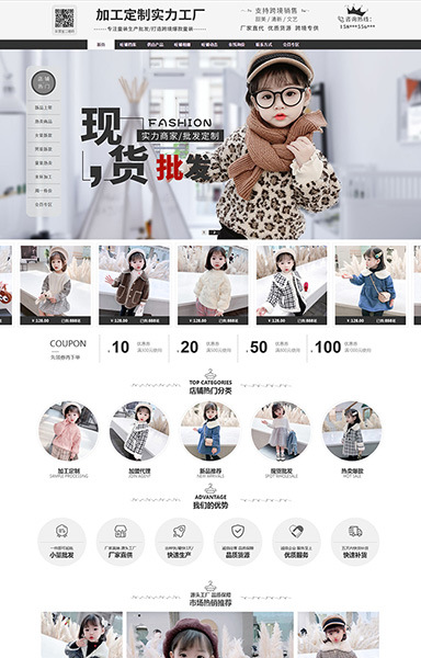 可爱前沿-童装玩具鞋日用品xd