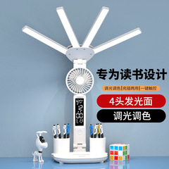 LED目の保護デスクランプ折りたたみ式充電式4ヘッドファン学生寮のデスク読書に最適多機能ミュート