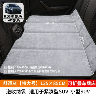 Seat Sleeping Tool for Kids — Vehicle-mounted inflatable bed - comfortable-gray-extra-large-13585cm-thick-chenille-velvet-free-storage-bag