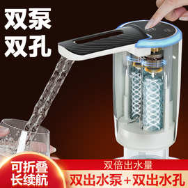 双泵电动抽水器桶装水吸水器家用矿泉水抽水泵可折叠上水器压水器