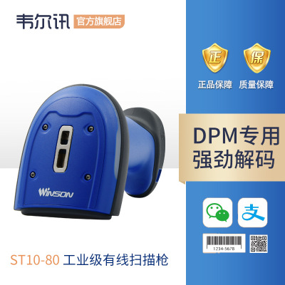 高精度扫码描枪汽车零部件金属反光激光雕刻DPM码远距工业级扫码|ru