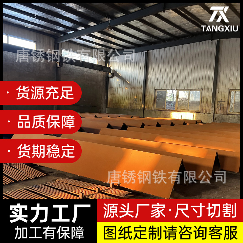 耐候钢板户外装饰景墙锈色镂空激光雕刻创意设计造型幕墙厂家加工