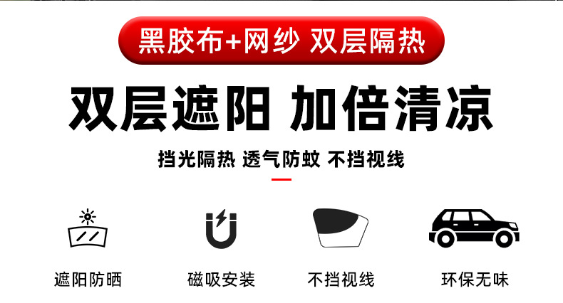 Car-mounted Magnetic Shade Curtain Car Heat Insulation Mesh Breathable Car Curtain Car Summer Sunshade Anti-ultraviolet