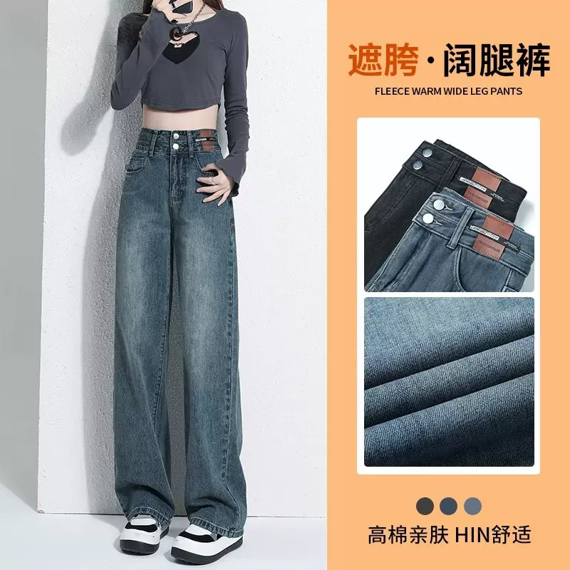 阔腿牛仔裤女春秋2025年新款显瘦爆款冬季高腰窄版直筒拖地裤子潮