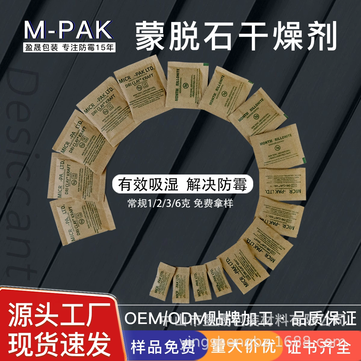 Пакеты-влагопоглотители Mengtuo 2г из крафт-бумаги для одежды, обуви, кожаных изделий, против плесени и влаги, прямые поставки от производителя из Гуандуна
