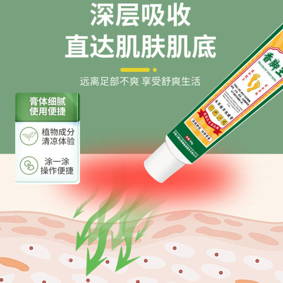 Hong Kong Pharmacy Xiangjiao Wang Bancao Ointment to remove foot odor, foot sweat, foot itching, peeling and rotten foot ointment in stock 20g