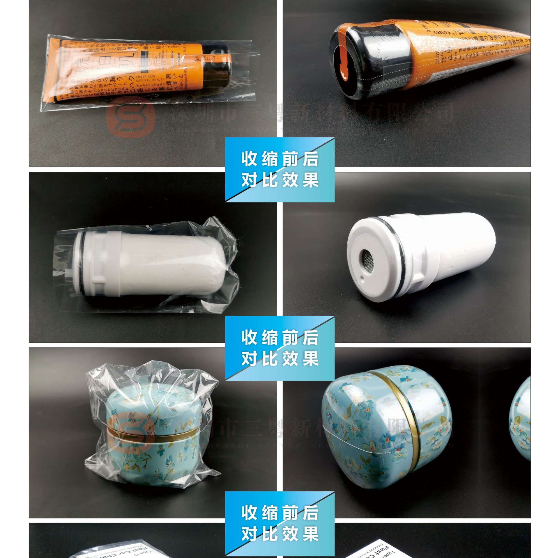 定制pvc热缩膜弧形袋化妆品瓶子塑封膜鞋子热缩袋彩盒异形收缩膜-阿里巴巴