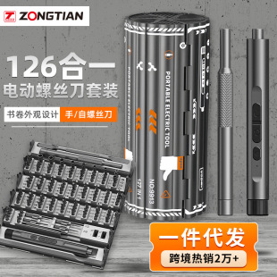 Power tool screwdriver suit 126-in-one quick disassembly and assembly hand-in-one charging type maintenance batch head set
