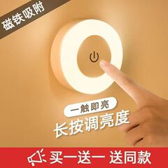 新しいボタン目の保護ナイトライト学生寮充電式ワイヤレス吸着LED雰囲気ライト寝室アーティファクト