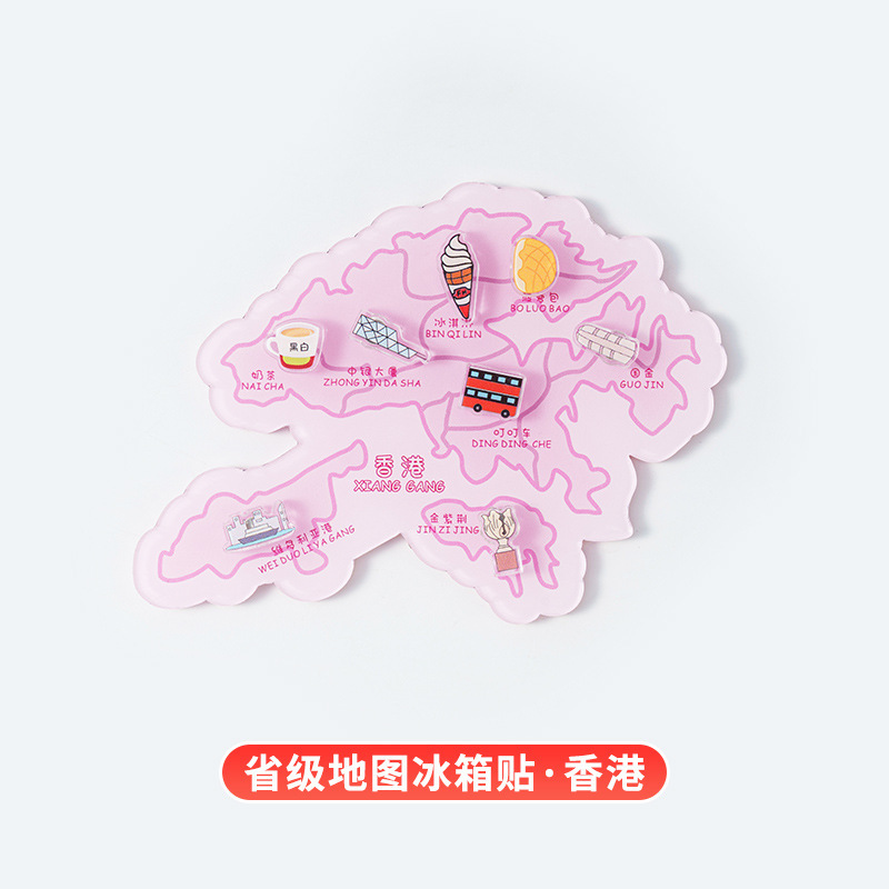 亚克力冰箱贴定制城市景点地图冰箱贴批发各省份亚克力磁铁冰箱贴|undefined