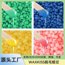 富海川waxkiss撕拉式美体蜜蜡脱毛蜡豆松香蜡脱毛膏免纸颗粒块状