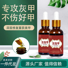 澳鑫来新亮甲美甲液灰甲液凹凸厚甲増厚型灰爪軟甲修護液