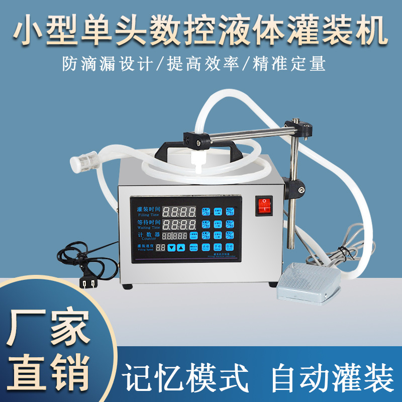 宜人液体定量灌装机全自动酱油醋酒精油白酒消毒液香水小型罐装机