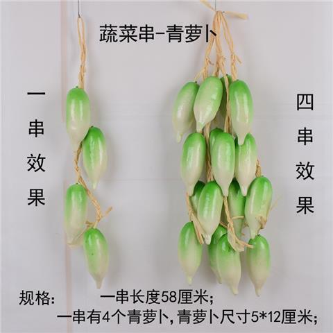 仿真蔬菜串辣椒假玉米大蒜花生农家乐饭店庭院模型装饰道具挂批发|undefined