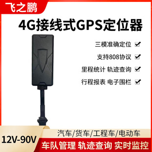 �¿�4G��׼GPS��λ����܇Ħ��늄�܇����gps��λ��܇꠹���������