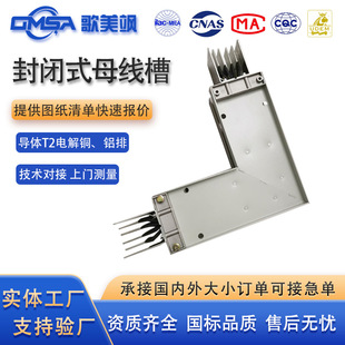 Powerful Factory Direct Sales Low-Voltage Intensive Female Wire Trough Fire-Proof Fire-Resistant Insulated Closed Female Wire Trough 3200A