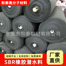 厂家批发环保SBR潜水料 箱包加厚海绵复合材料  布贴合潜水服面料