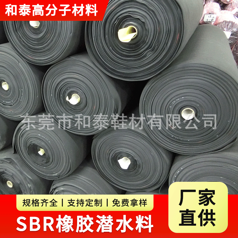 厂家批发环保SBR潜水料 箱包加厚海绵复合材料  布贴合潜水服面料