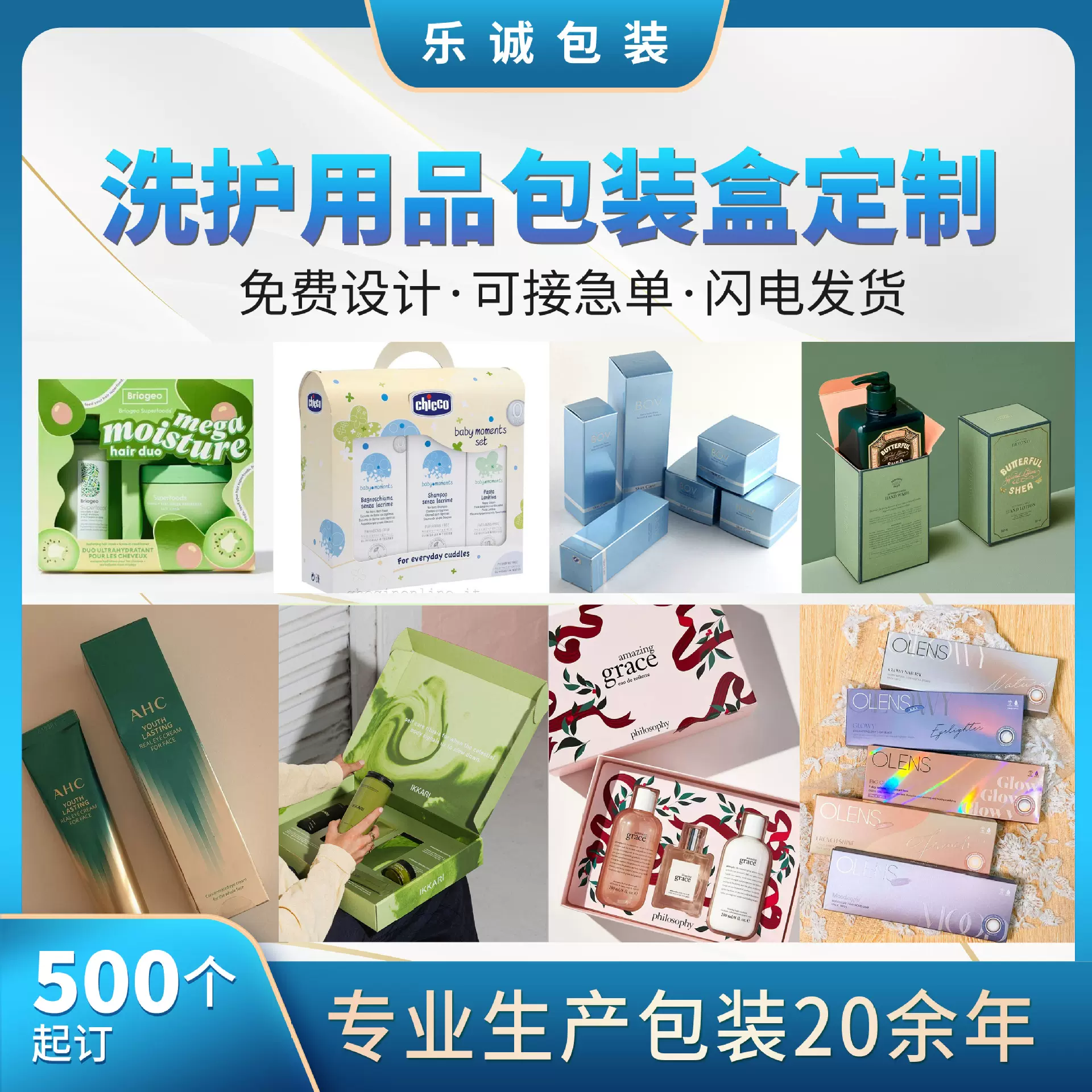 洗护用品外包装盒定做洗发水纸盒 水乳单盒 精华液盒子定制彩盒