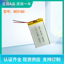 厂家直供QCLN803160聚合物锂电池1800mAh 暖手宝电池 剃须刀电池