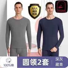 【100%纯棉套装】男士秋衣秋裤全棉中高领薄款保暖内衣中老年打底