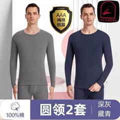 【綿100％セット】メンズ秋服と長ズボン、綿中ハイネック薄手防寒下着、中高年向け