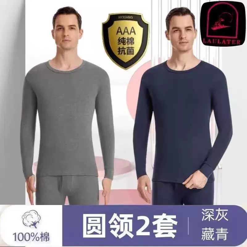 [Костюм из 100% хлопка] Мужская осенняя одежда и длинные брюки, тонкое термобелье из хлопка со средним воротником для людей среднего и пожилого возраста.