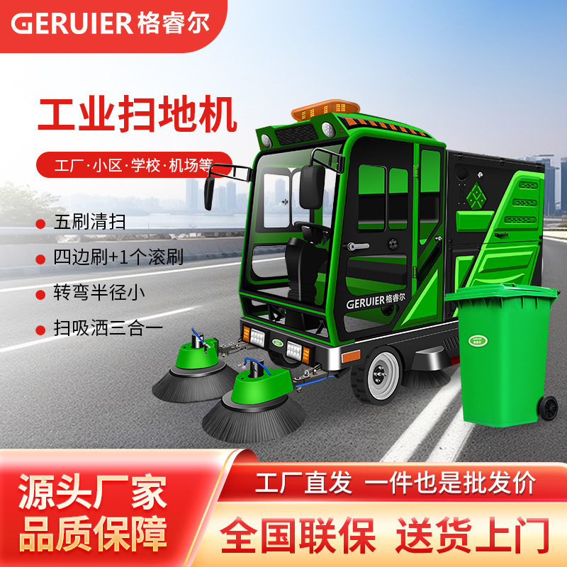 Greer GS2300D6 four-wheel multi-function sweeper comes standard with 240-liter trash can factory road sweeper
