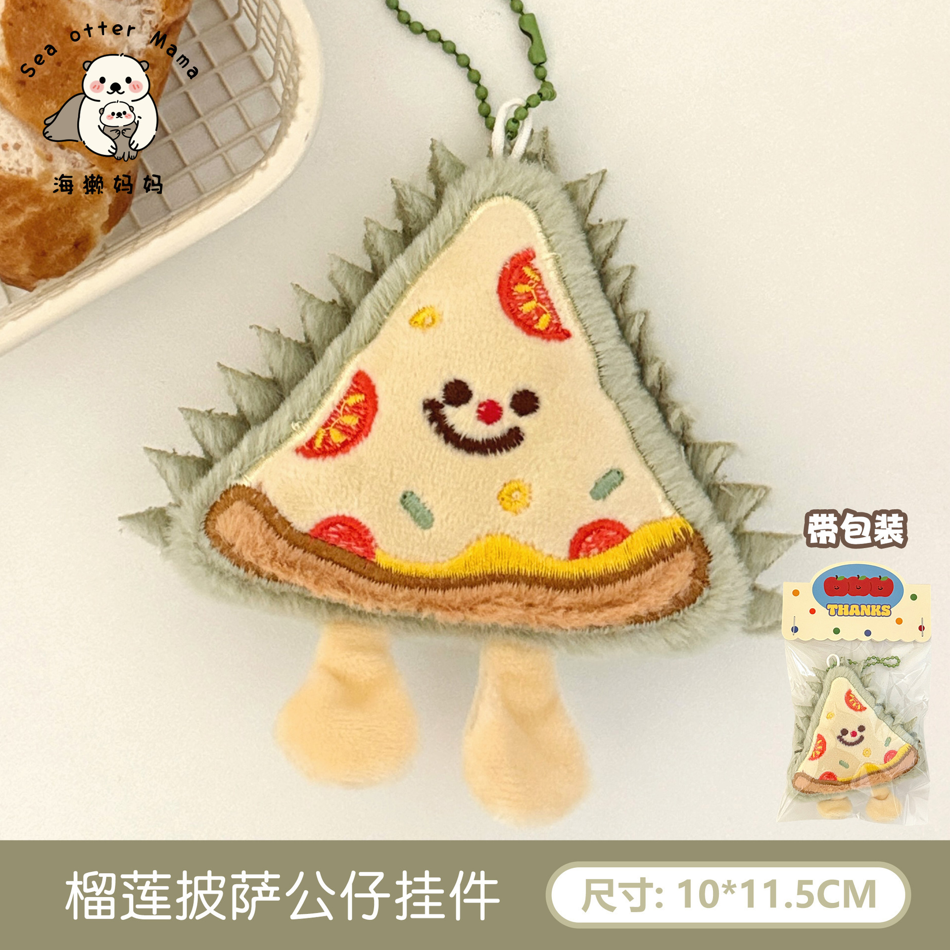 Nuevo adorable sonrisa broche colgante extraña muñeca de peluche colgante llavero muñeca creativa joyas pequeñas