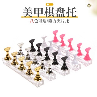 Factory direct nail art practice rack acrylic magnet adsorption practice chessboard Chess Base 8 color wholesale