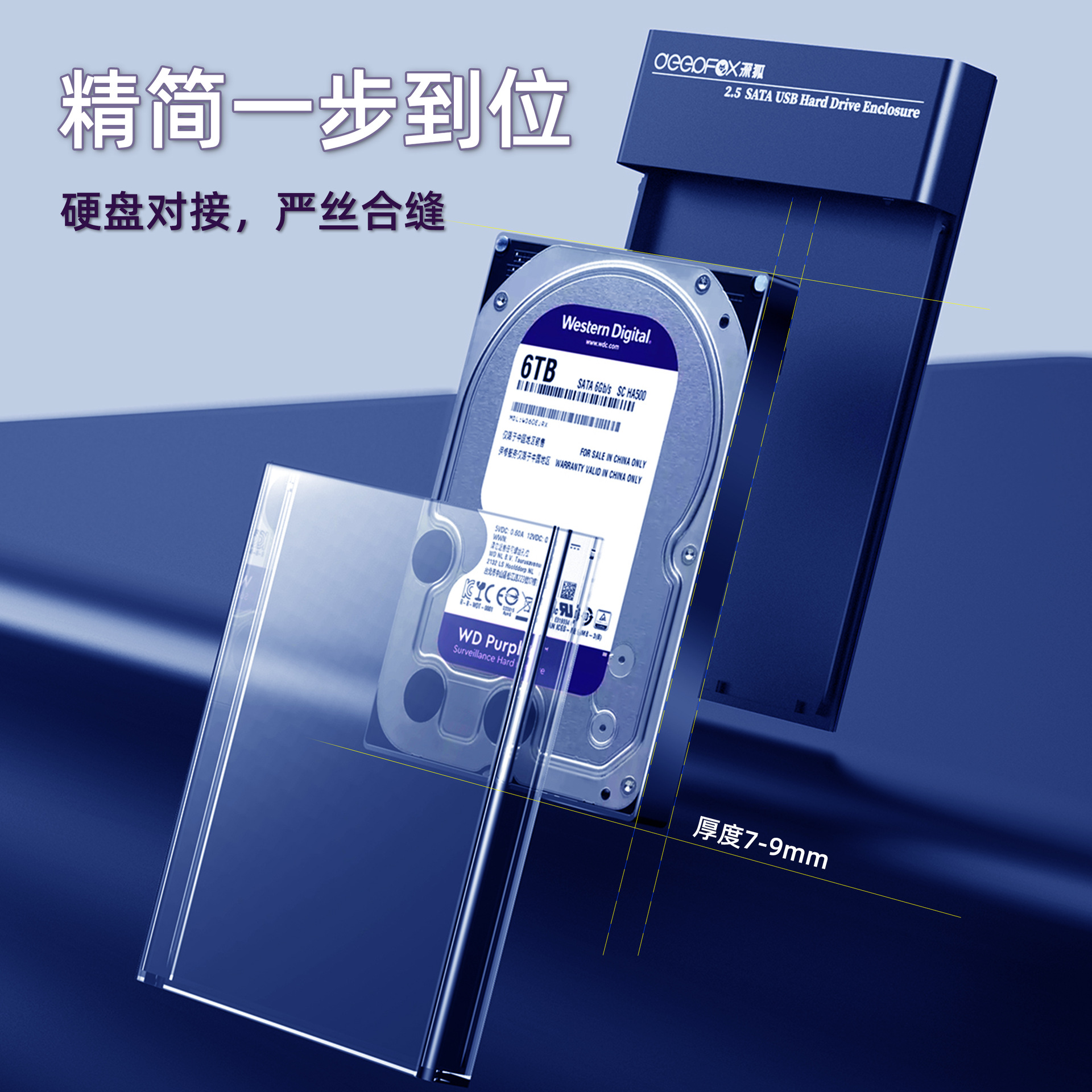 廠家批發2.5寸機械SSD固態SATA串口USB3.0接口電腦外置移動硬盤盒