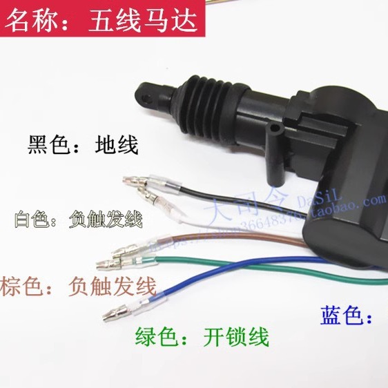 (2개) 12V 자동차 범용 중앙 제어 잠금 장치 중앙 제어 도어 잠금 LC-500 2 선 5 선 중앙 제어 모터 중앙 제어 모터 5 선