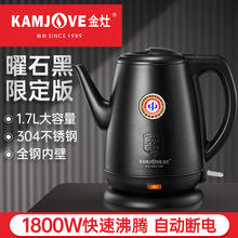 KAMJOVE/金灶 T-65B 食品接触用304不锈钢烧水电热水壶全钢烧水壶