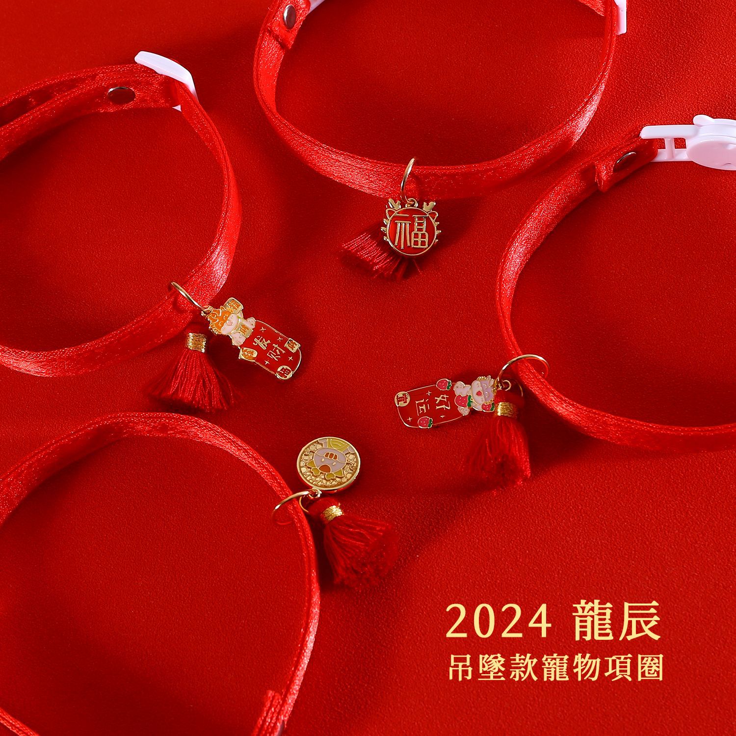 2024 año del dragón collar de mascotas buena suerte fortuna colgante gato cachorro doble collar de celebración