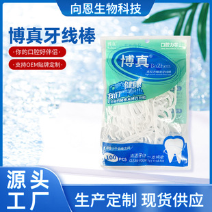 Bozhen Disposable Dental Floss Portable Toothpick Line High Elastic Tooth Cleaning Stick Cleaning Teeth Cleaning Oral Care