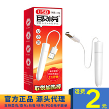 ȡӟwCģUSBܼӜذƷl