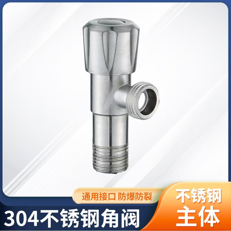 304不锈钢角阀4分马桶热水器冷热进水加长三角阀一进二出加长角阀