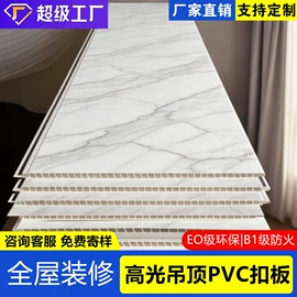 护墙板;石塑地板;集成吊顶