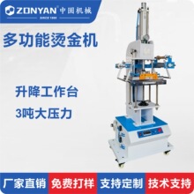 液压烫金机大面积塑料烫金机气动高度可升降烫金机